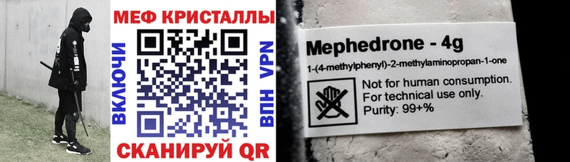 Мефедрон mephedrone  Волчанск 
