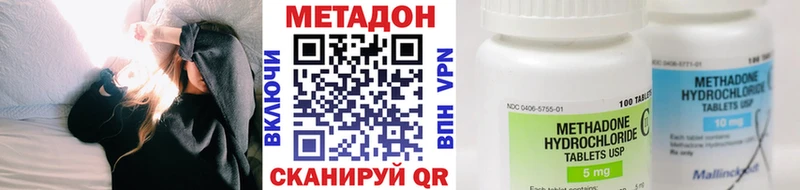 Метадон methadone  закладки  Волчанск 