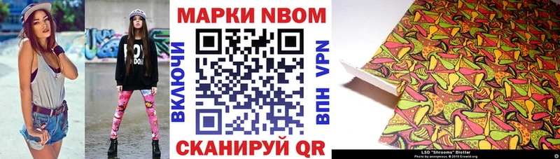 Наркотические марки 1500мкг  Волчанск 